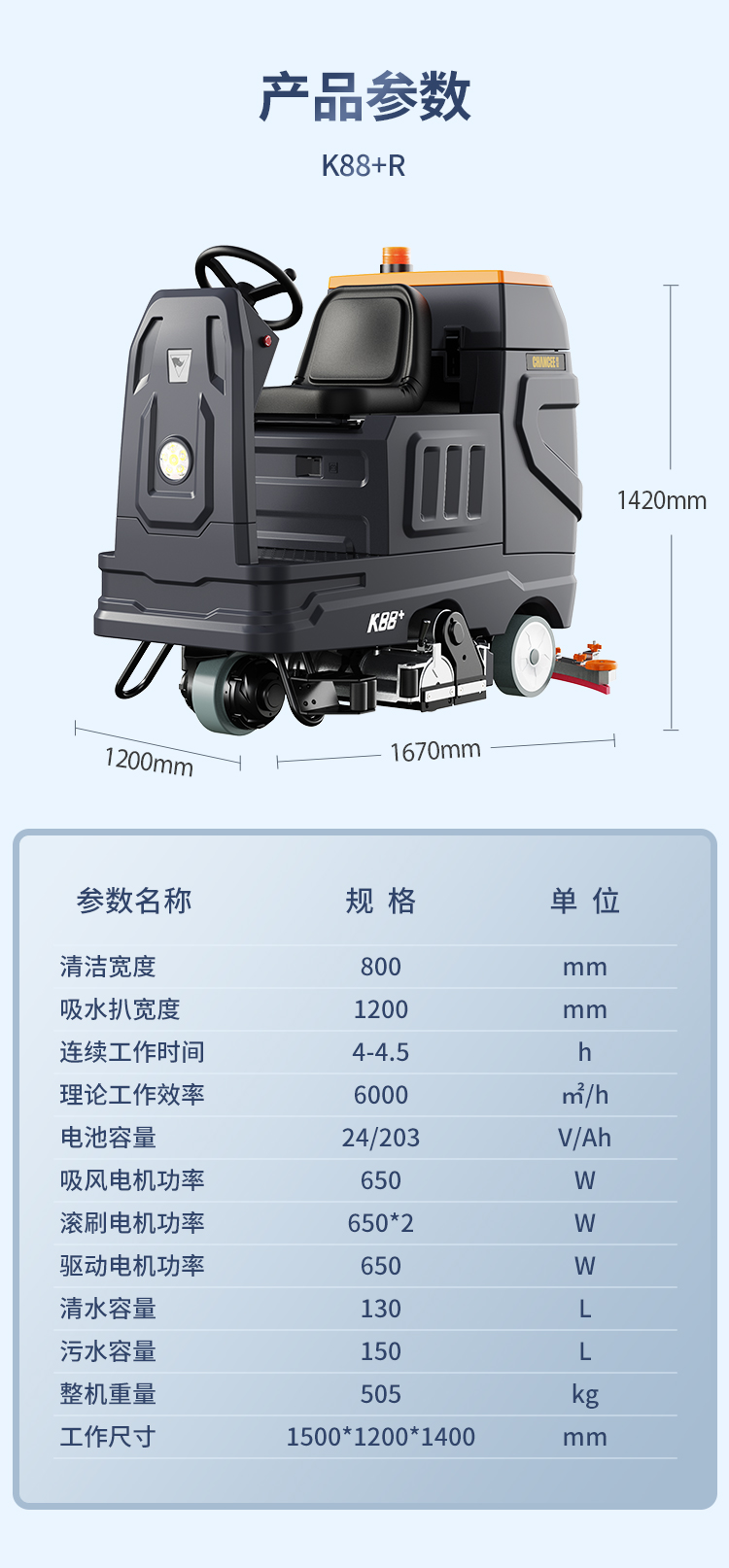 K88+R詳情頁(yè)_14.jpg