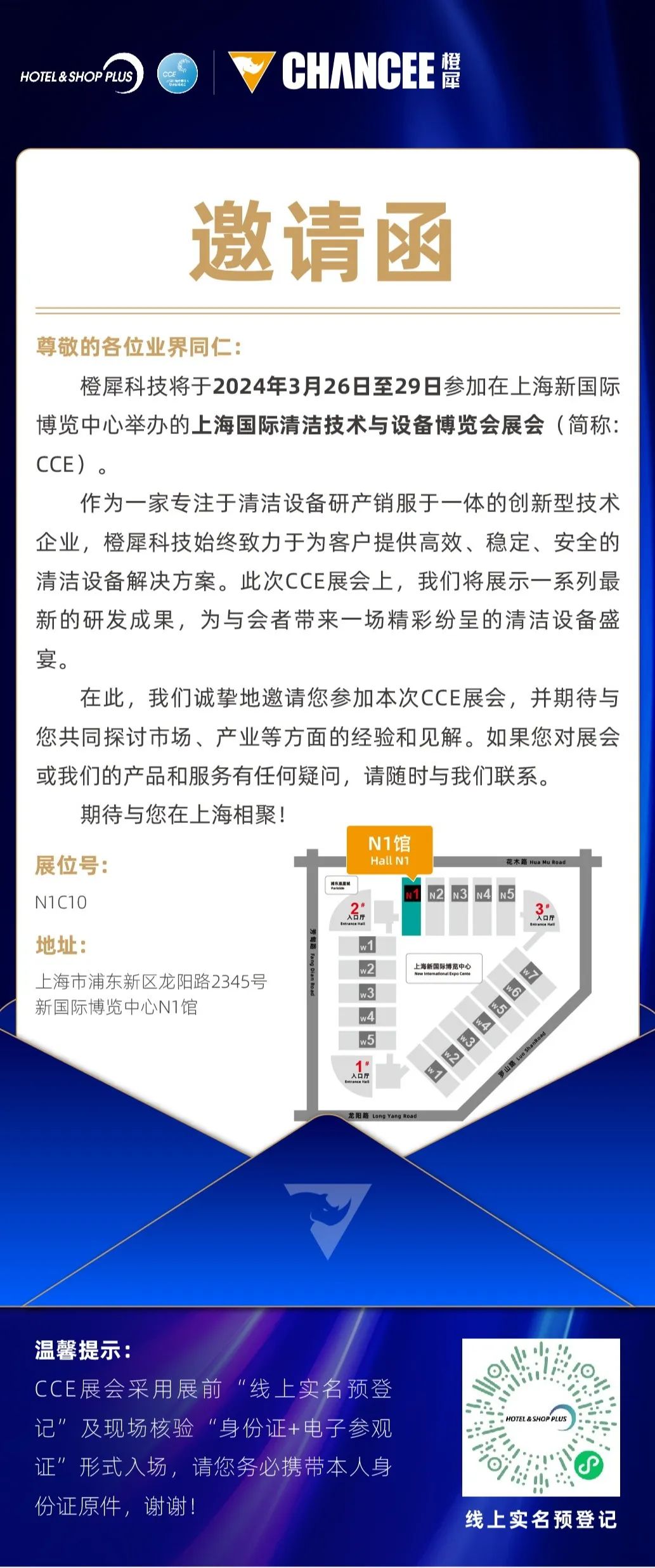 相約CCE | 與橙犀共繪新篇章